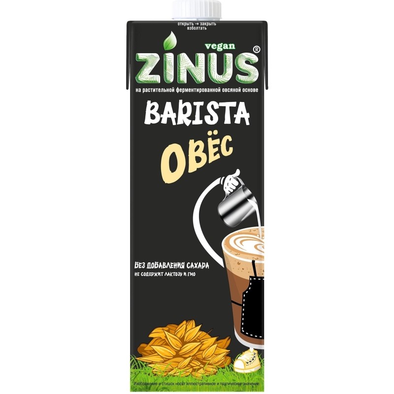 Напиток молоко Овсяное ZINUS BARISTA из пророщенного овса 1л ТBА