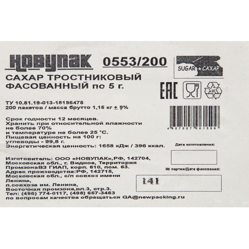 Сахар порционный фасованный тростниковый  Материк  5 гр.(200 шт/уп.)