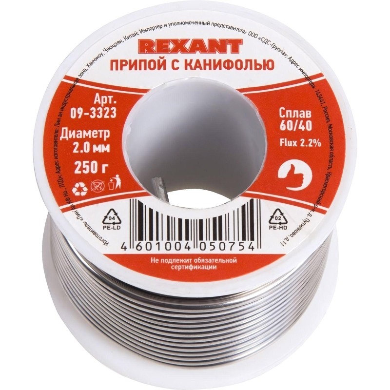 Припой с канифолью REXANT, 250 г, d=2.0 мм (09-3323)