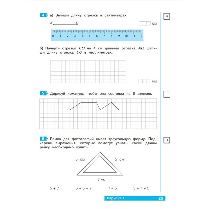 Тетрадь рабочая Иляшенко Л.А. Что я знаю. Что я умею. Математика.Часть 1 Тетрадь рабочая Иляшенко Л.А. Что я знаю. Что я умею. Математика.Часть 1