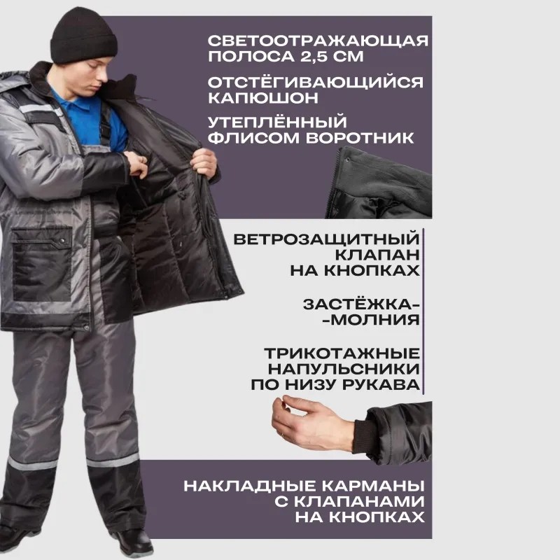 Костюм рабочий зимний муж з27-КПК сер/черн (р.64-66) 170-176