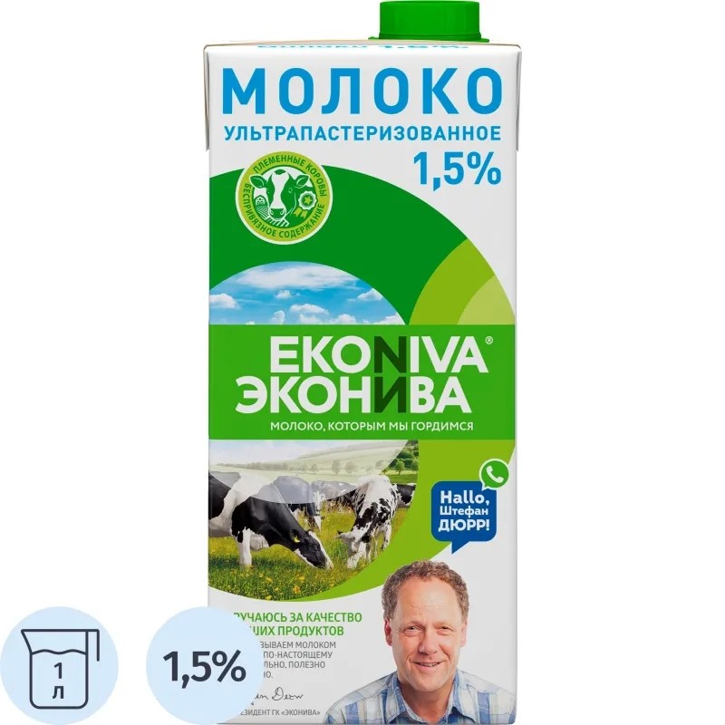Молоко ул.паст. ЭкоНива 1,5% 1л.