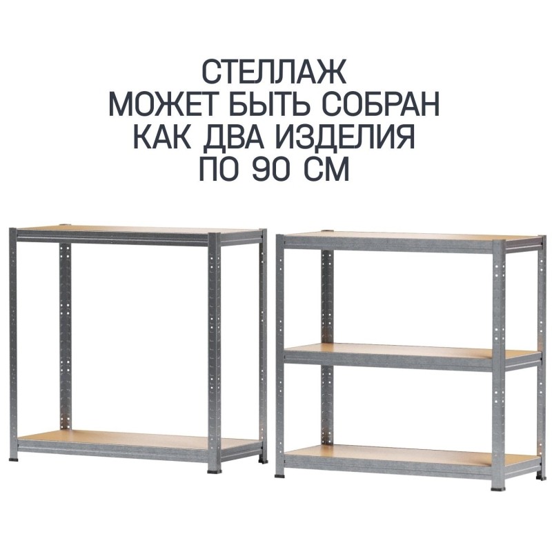 Стеллаж металлический MZ BONUS, 5 полок. цинк, ХДФ. 1800х1200х400