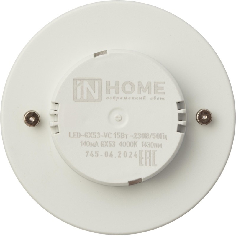 Лампа светодиодная LED-GX53-VC 15Вт 230В 4000К 1430Лм IN HOME