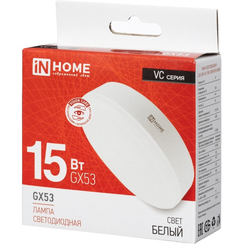 Лампа светодиодная LED-GX53-VC 15Вт 230В 4000К 1430Лм IN HOME