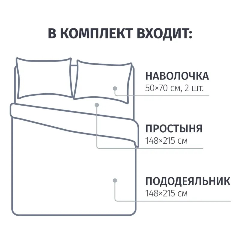 Постельное белье 1,5сп Перкаль (нав.50х70-2шт) Herbarium,929377