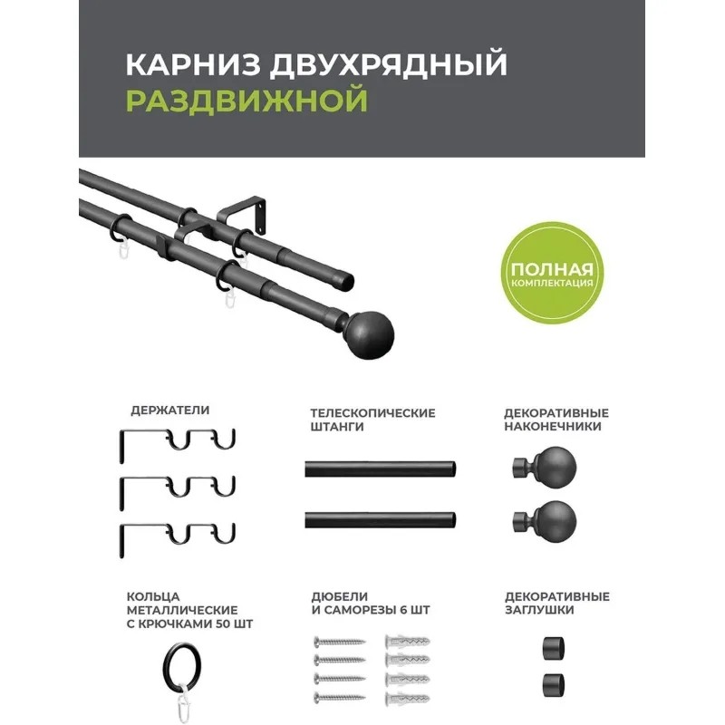 Карниз ARX_ двойной 16/19 мм Телескоп 15.551 160/300 с мет.кольцами