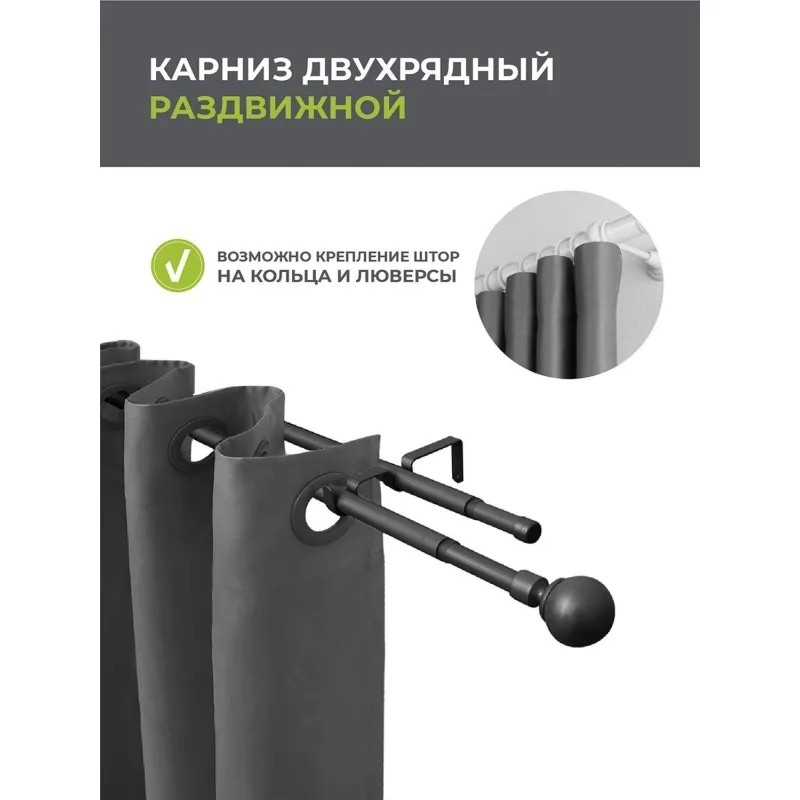 Карниз ARX_ двойной 16/19 мм Телескоп 15.551 160/300 с мет.кольцами