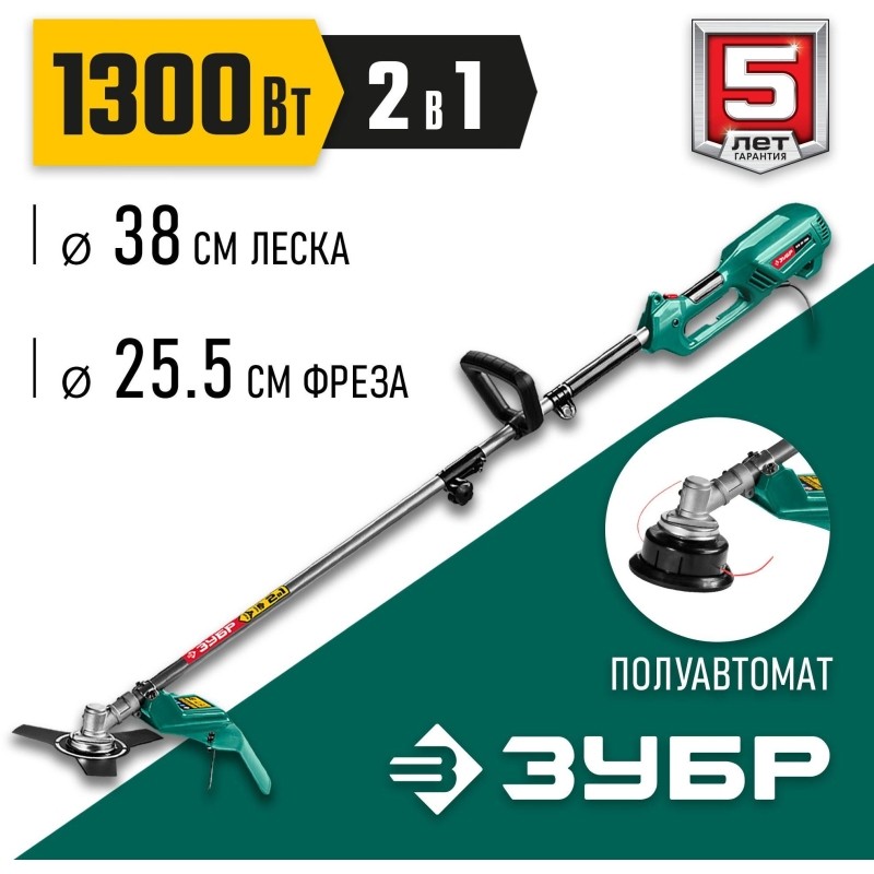 Триммер электрический ЗУБР  1300 Вт (КСВ-38-1300)