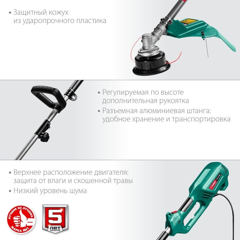Триммер электрический ЗУБР  1300 Вт (КСВ-38-1300)
