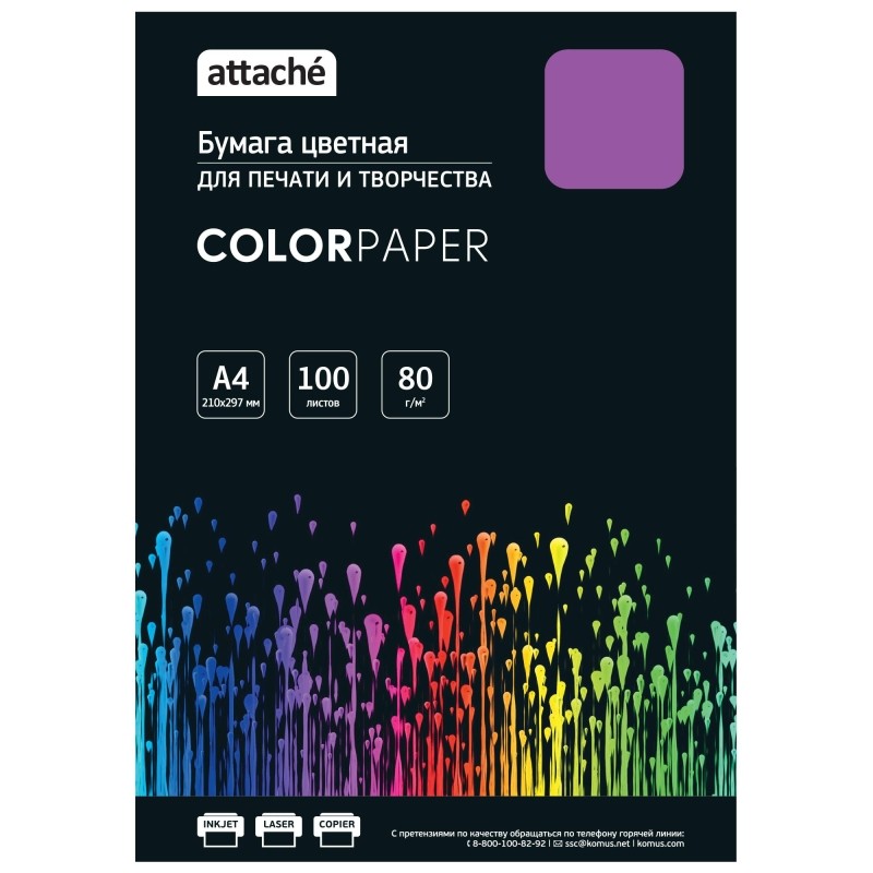 Бумага цветная Attache (лиловый интенсив), 80г, А4, 100  л