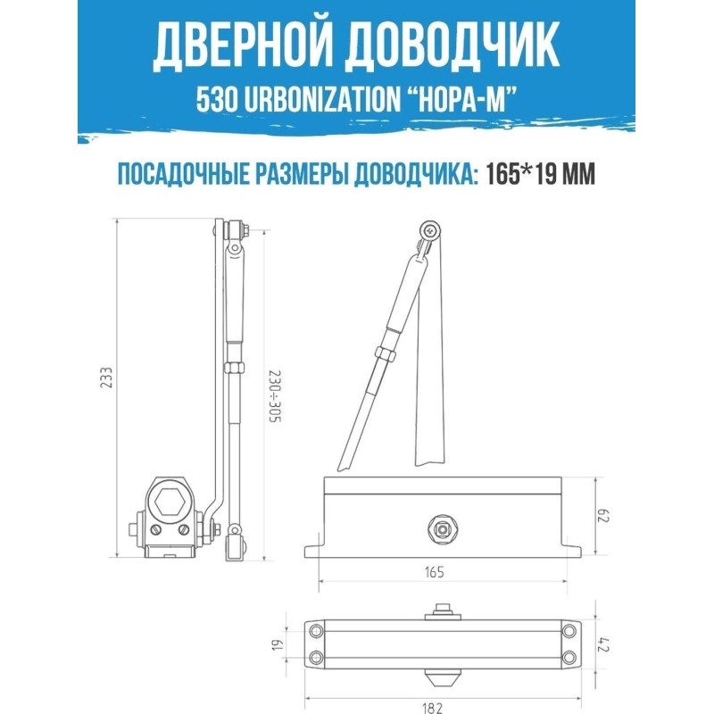Доводчик дверной Нора-М 530 URBOnization, 50-90 кг, коричневый