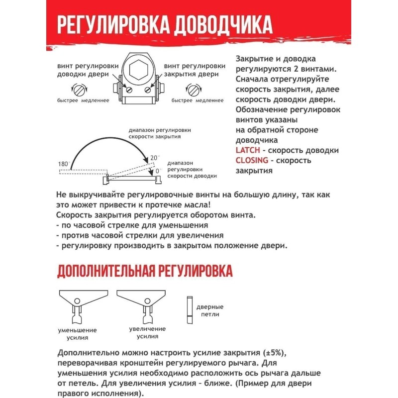 Доводчик дверной Нора-М 530 URBOnization, 50-90 кг, коричневый