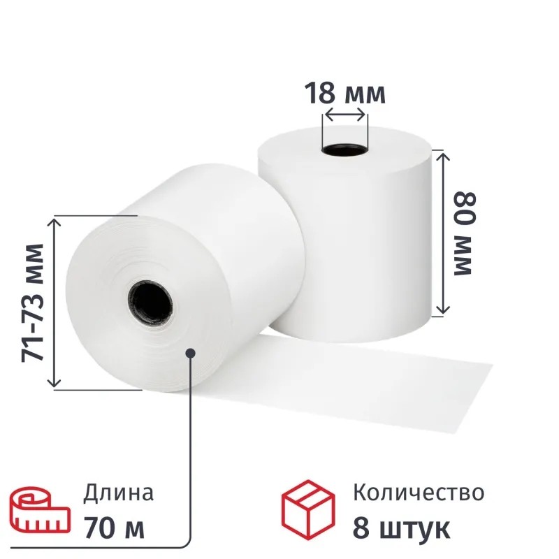 Ролики для касс 80мм, 70м, вт.18, 44гр/м2, 8рул/уп(спайка)(ГА)