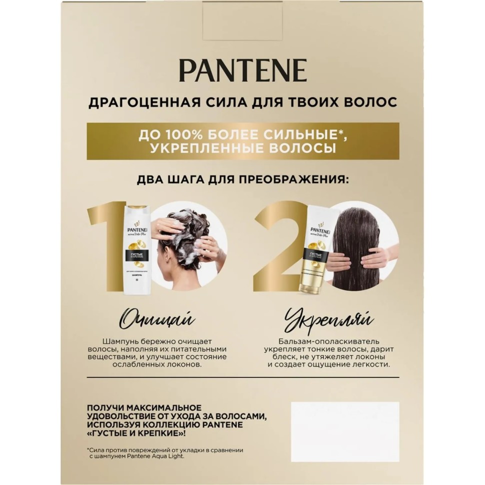 Подарочный набор PANTENE ProV Густые и крепкие Шам 250мл+Бал-опол 180мл