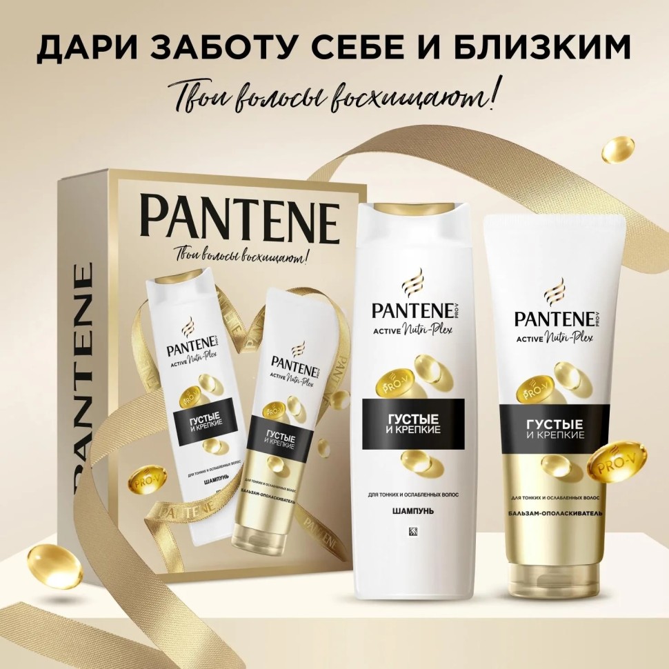 Подарочный набор PANTENE ProV Густые и крепкие Шам 250мл+Бал-опол 180мл