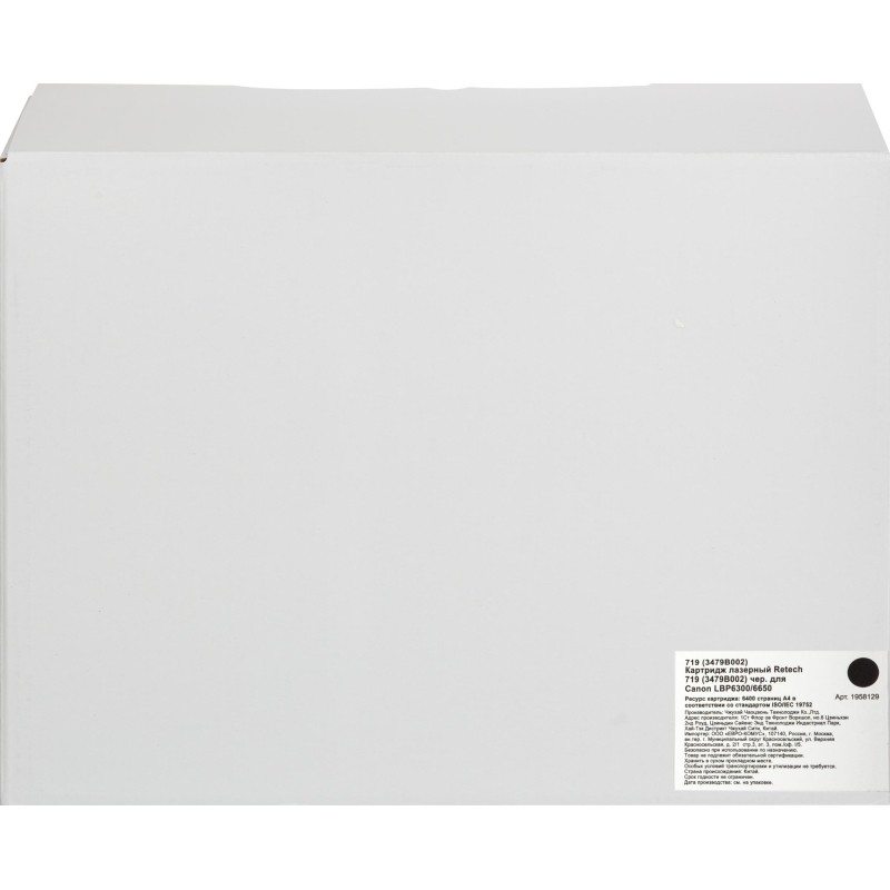 Картридж лазерный Retech 719 (3479B002) чер. для Canon LBP6300/6650
