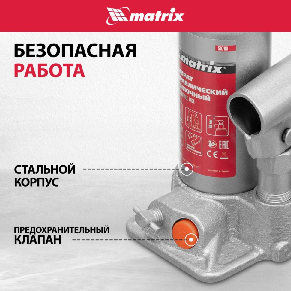 Домкрат гидравлический бутылочный, 2т, 158-308 мм Matrix 50760