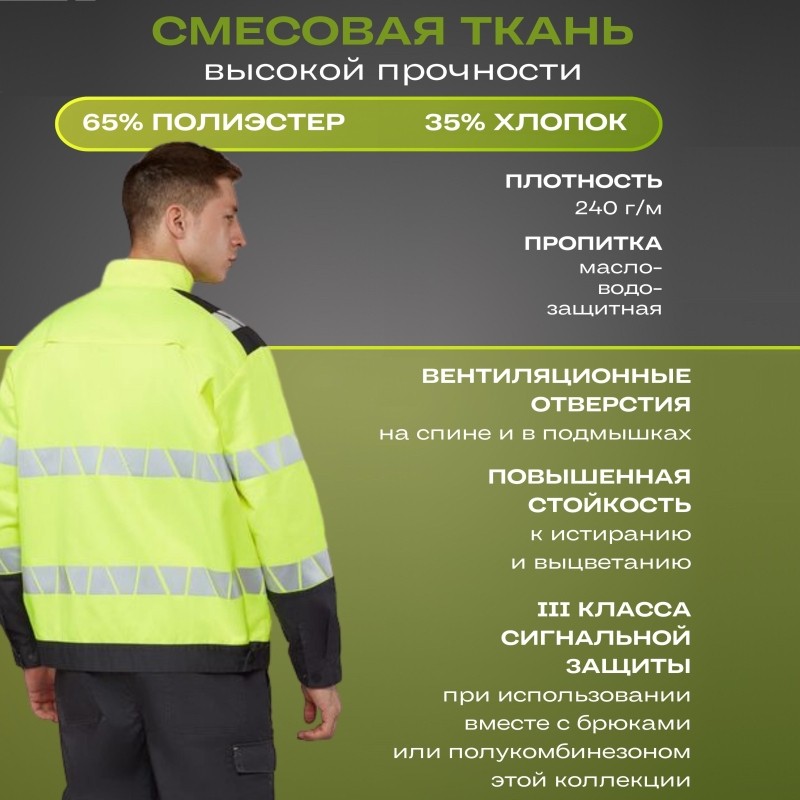 Куртка летняя мужская Равелин лим./графит (р.44-46) 170-176