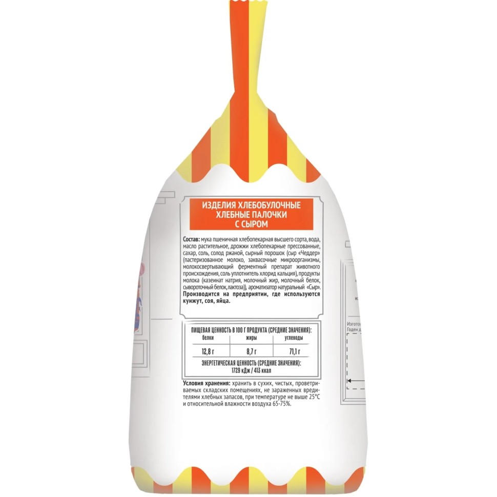 Хлебные палочки Семейка ОЗБИ с сыром, 150гx10шт/уп, 921