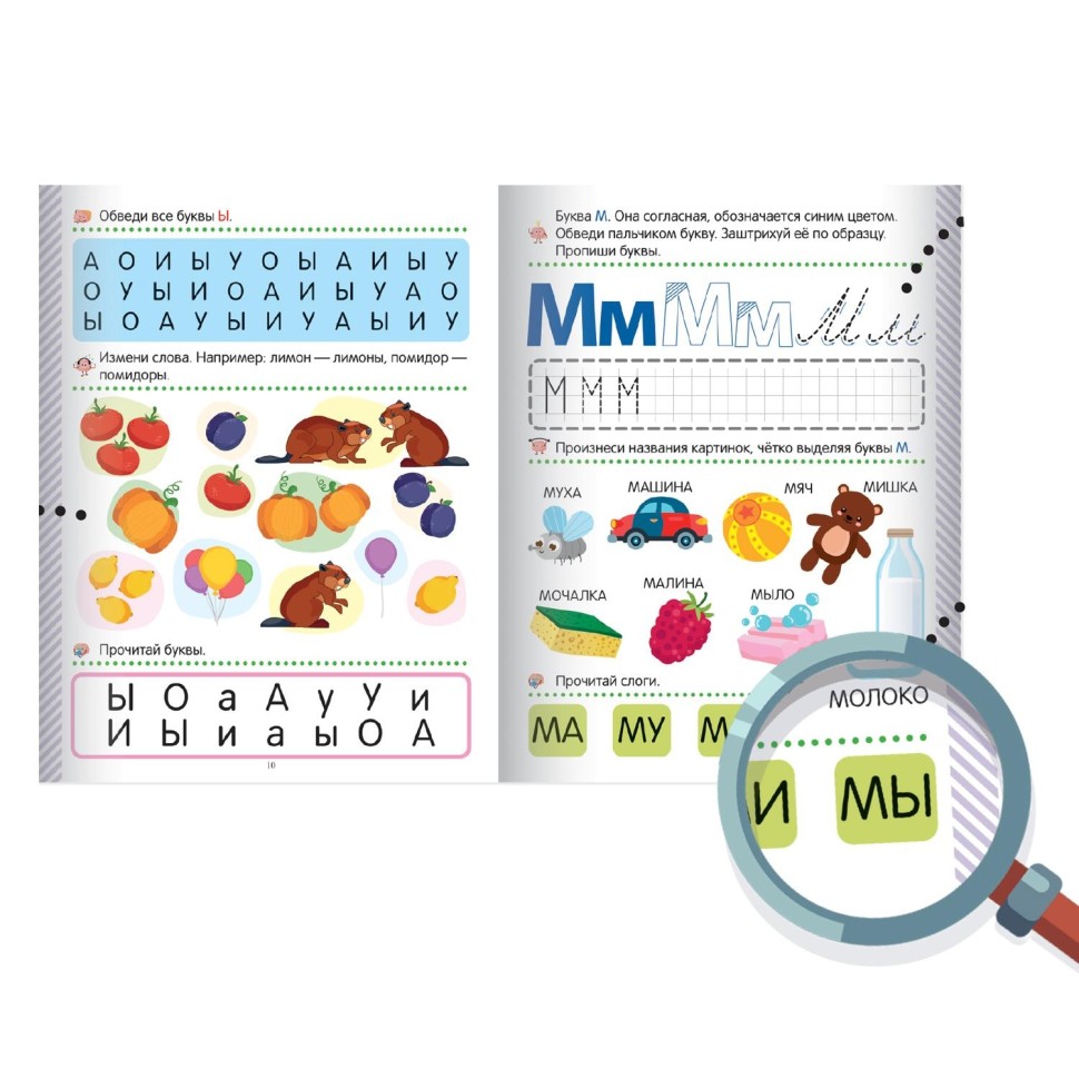 Тетрадь рабочая Скоро в школу. Чтение Тетрадь рабочая Скоро в школу. Чтение