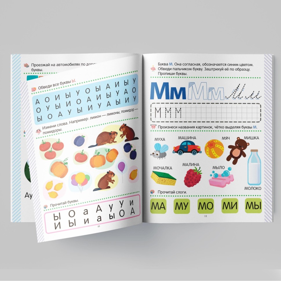 Тетрадь рабочая Скоро в школу. Чтение Тетрадь рабочая Скоро в школу. Чтение