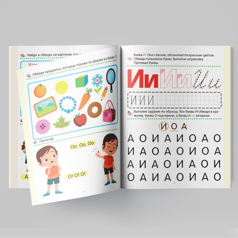 Тетрадь рабочая Скоро в школу. Чтение Тетрадь рабочая Скоро в школу. Чтение