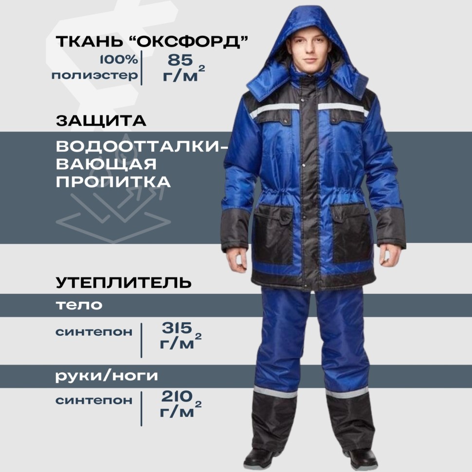 Костюм рабочий зимний муж з27-КПК вас/черн (р.60-62) 170-176