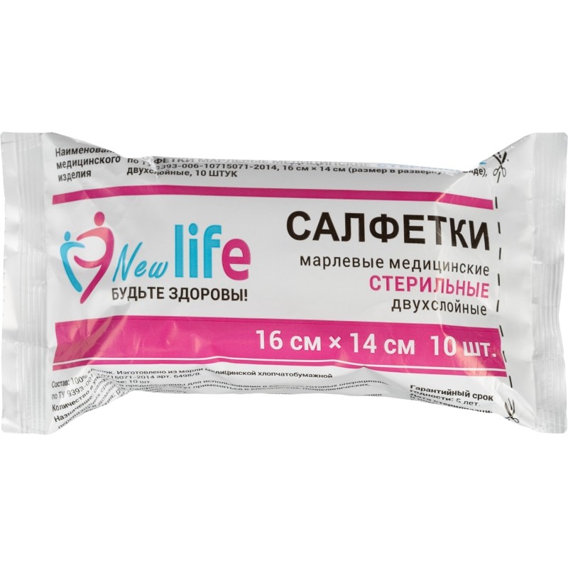 Салфетка стер. 2-х сл №10,16x1 4см,Life пл.32г 6498/8ШК65099