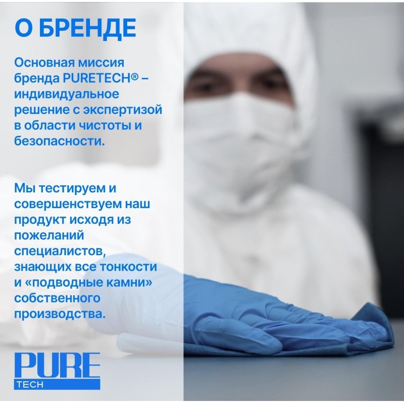 Материал протирочный нетканый Puretech W3 60г/м2,синий, 30x34см,500л/рул