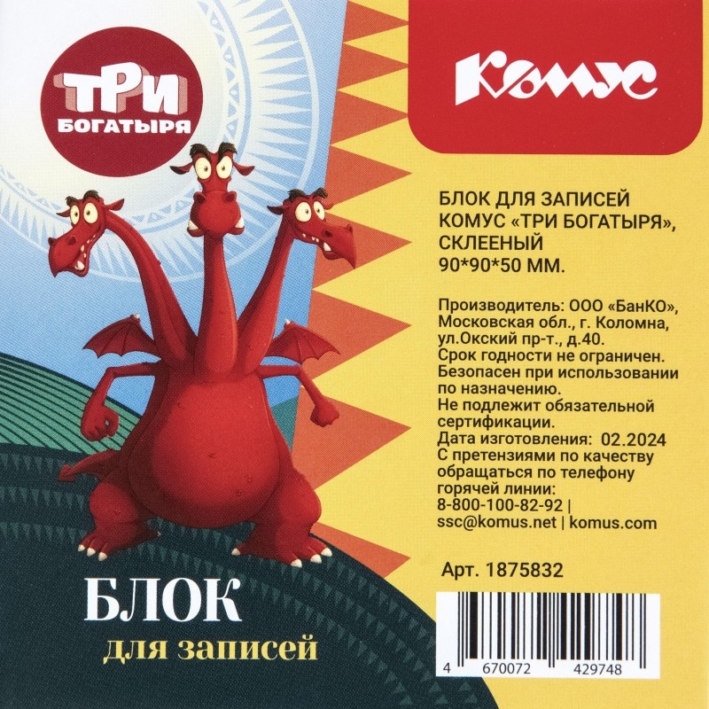Блок для записей Комус Три богатыря 90x90x50мм белый с рисун. 100г склейка