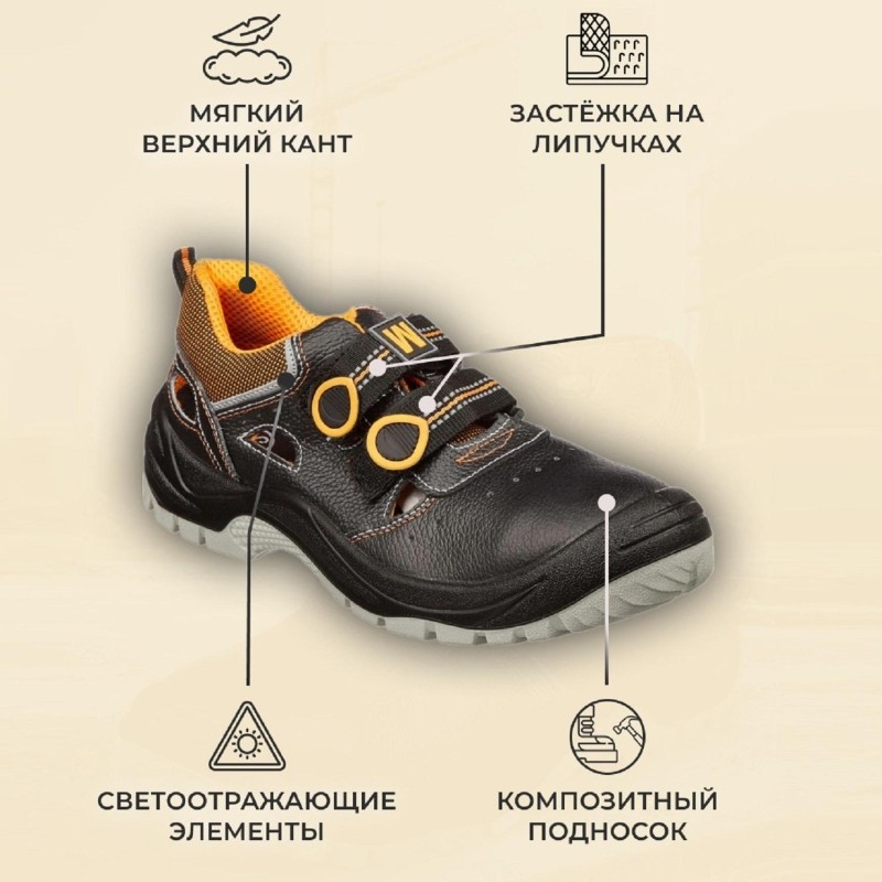 Полуботинки с перфор (сандалии) Мистраль ULTRA ПУ/ТПУ с ПП и АС р.45 SJ4000