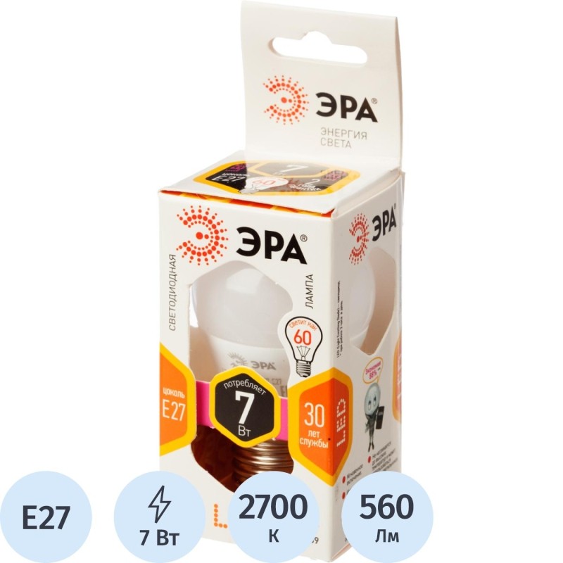 Лампа светодиодная Эра 7W E27 2700k тепл.бел. шар ЭРА smd P45-7W-827-E27