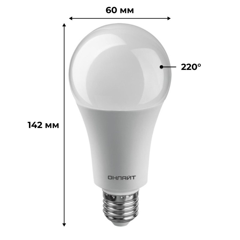 Лампа светодиодная ОНЛАЙТ OLL-A60-25-230-4K-E27 25Вт Е27 4000К 61954