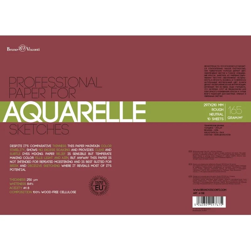 Бумага для акварели и акв.набросков А4 210х297мм 165г/м2 10л в папке 4-138