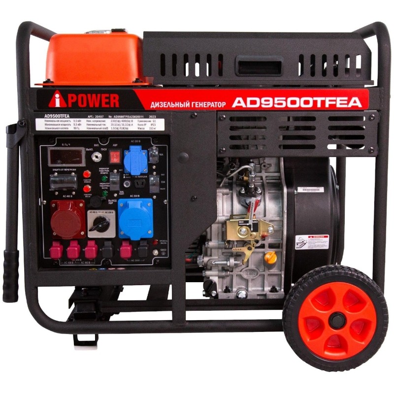 Генератор дизельный  A-iPower AD9500TFEA (20407)