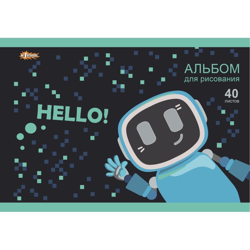 Альбом для рисования №1School Hello Robot 40л А4 спираль выборочный УФ лак
