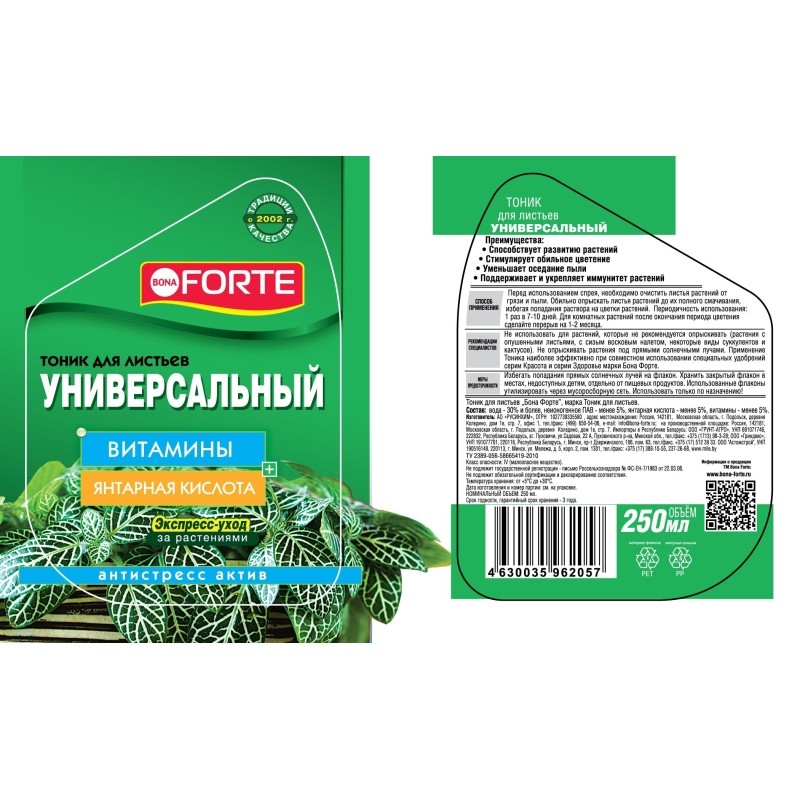 Средство д/стимулир.роста растений спрей-тоник универ,фл.250мл,BF21210041