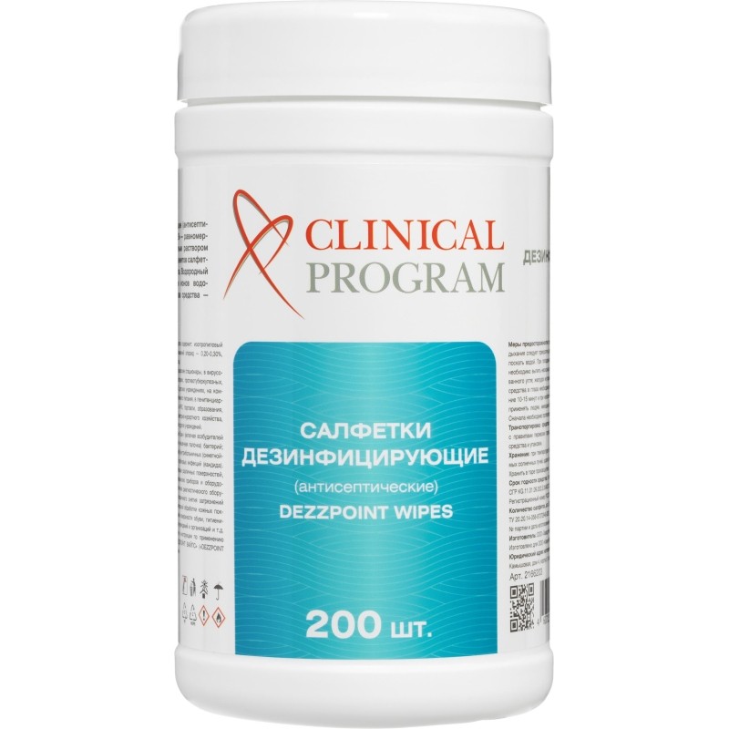 Салфетки дезинфицирующие влажные Clinical Program  в тубе 200 шт в упаковке