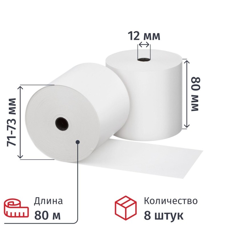 Ролики для касс 80мм, 80м, вт.12, 45гр/м2, РТБ, 8шт/уп(спайка)(ГА)