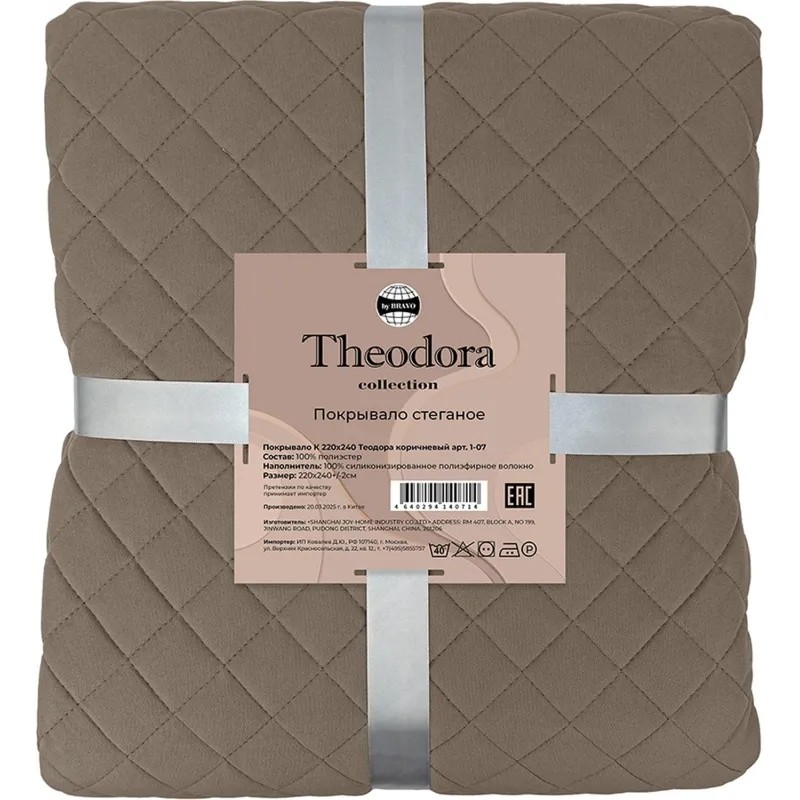 Покрывало 220х240 Теодора коричневый,161496
