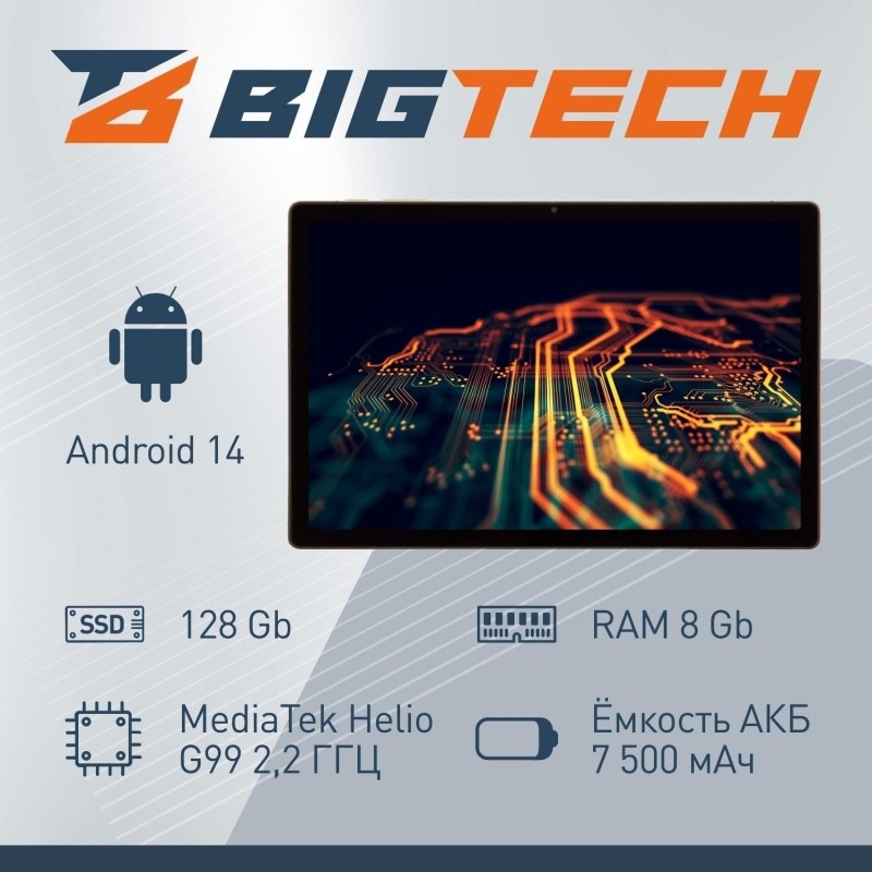 Планшет BigTech С2 10.51 8/128 ГБ LTE Wi-Fi с клавиатурой серебристо-белый