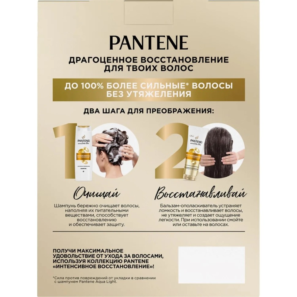 Подарочный набор PANTENE ProV Интенсив. восстан. Шамп 250мл+Бал-опол 180мл Подарочный набор PANTENE ProV Интенсив. восстан. Шамп 250мл+Бал-опол 180мл
