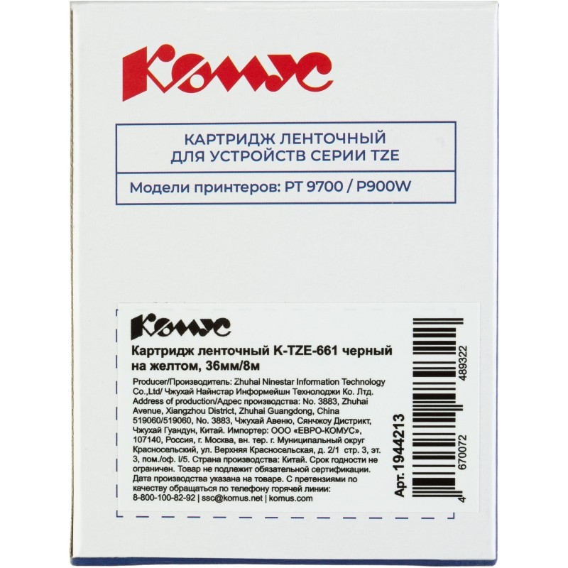 Картридж Комус TZE-661(Brother TZE-661 черный на желтом ,36мм/8м)