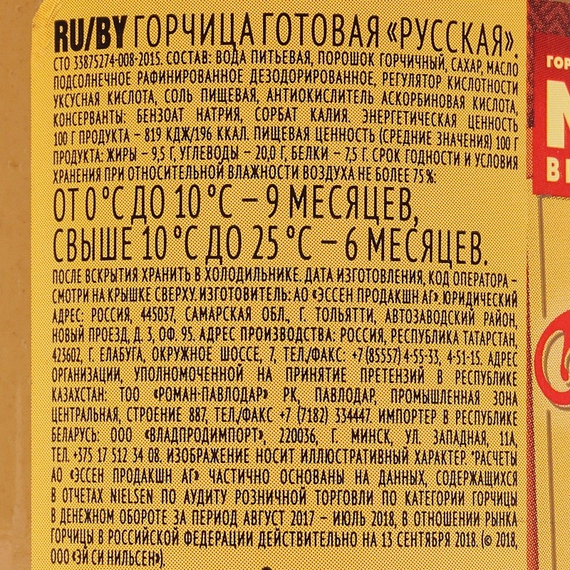Горчица Махеевъ, 10гx60 шт