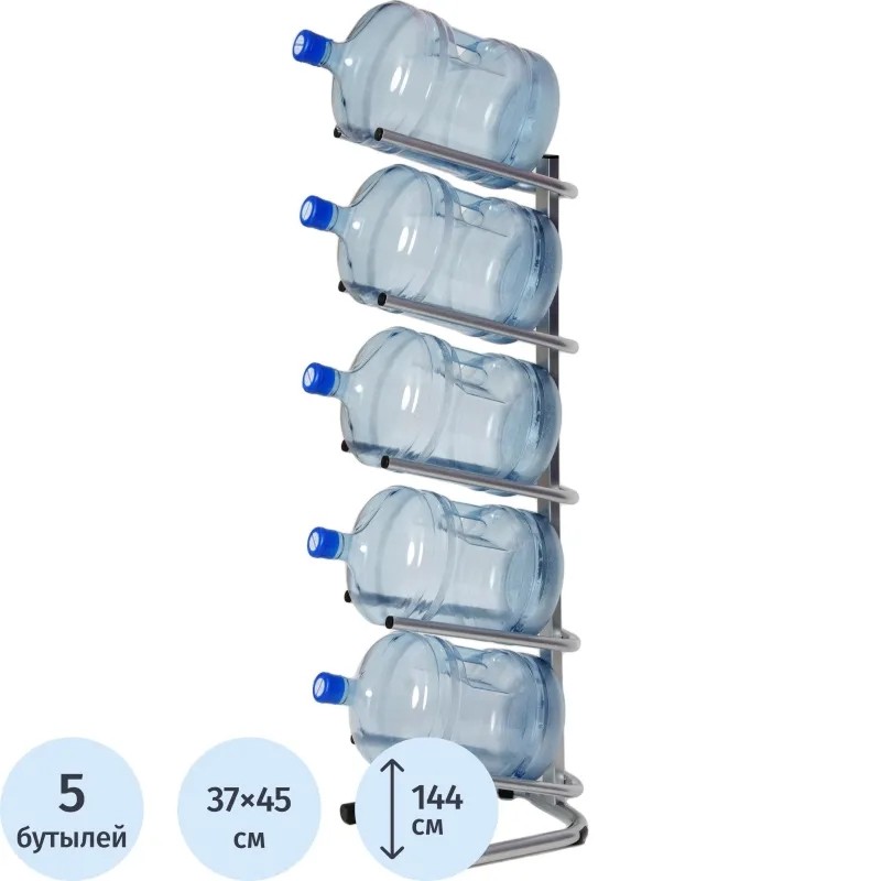 Стеллаж для бутилированной воды KD_Бридж-5 на 5 тар, цвет  серый