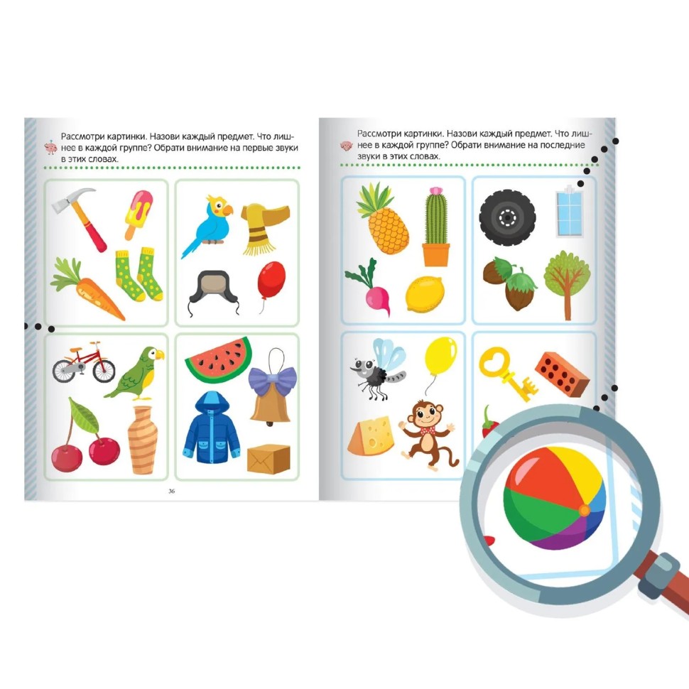 Тетрадь рабочая Скоро в школу. Грамота Тетрадь рабочая Скоро в школу. Грамота