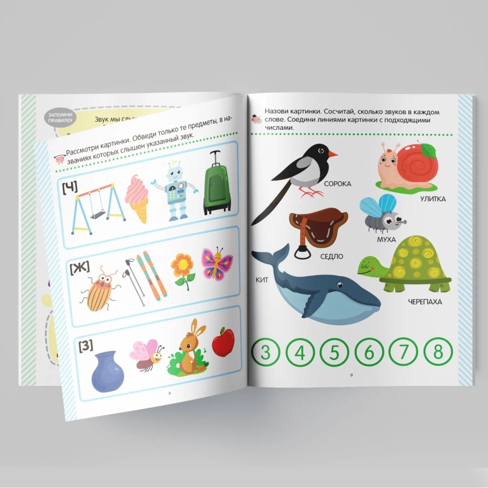 Тетрадь рабочая Скоро в школу. Грамота Тетрадь рабочая Скоро в школу. Грамота