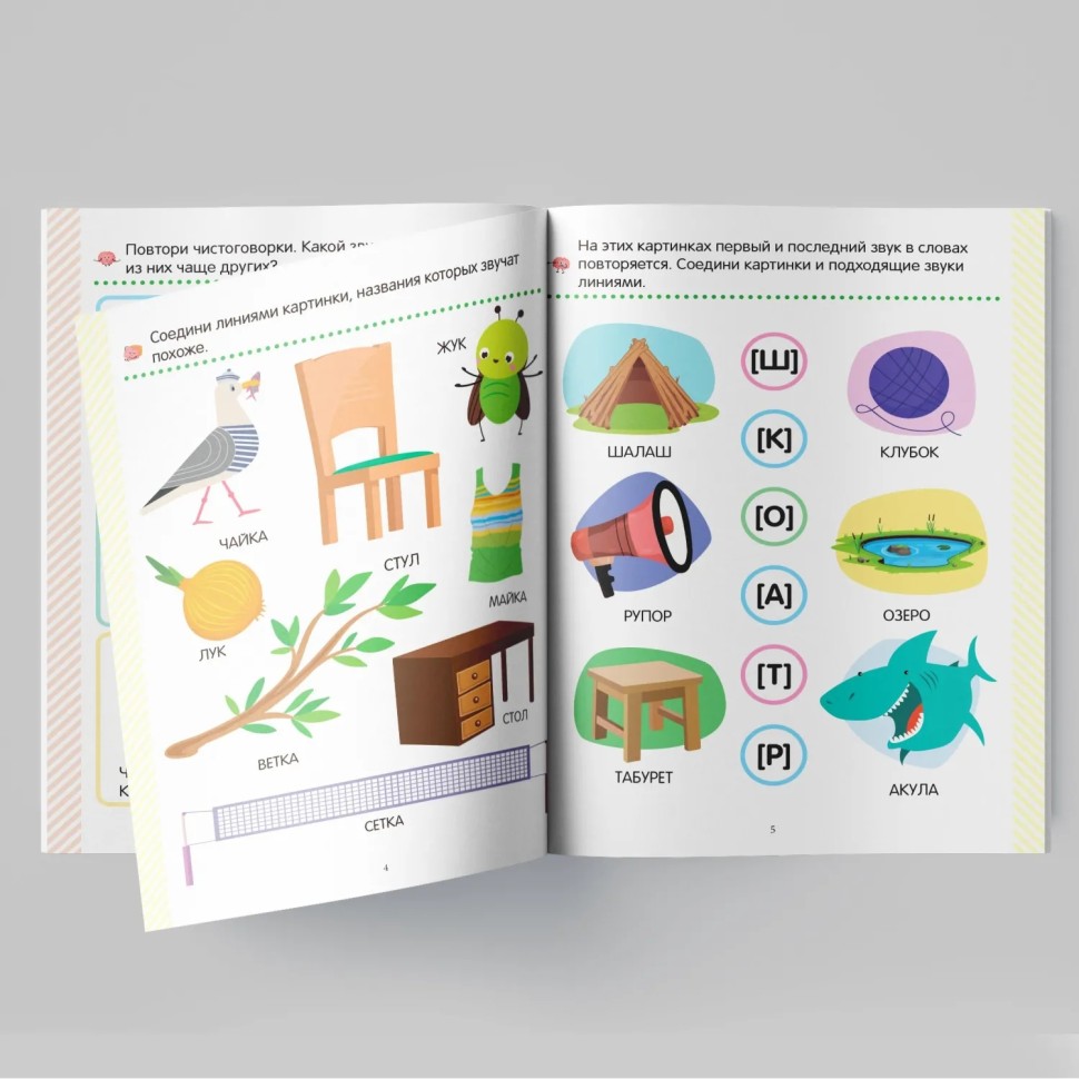 Тетрадь рабочая Скоро в школу. Грамота Тетрадь рабочая Скоро в школу. Грамота