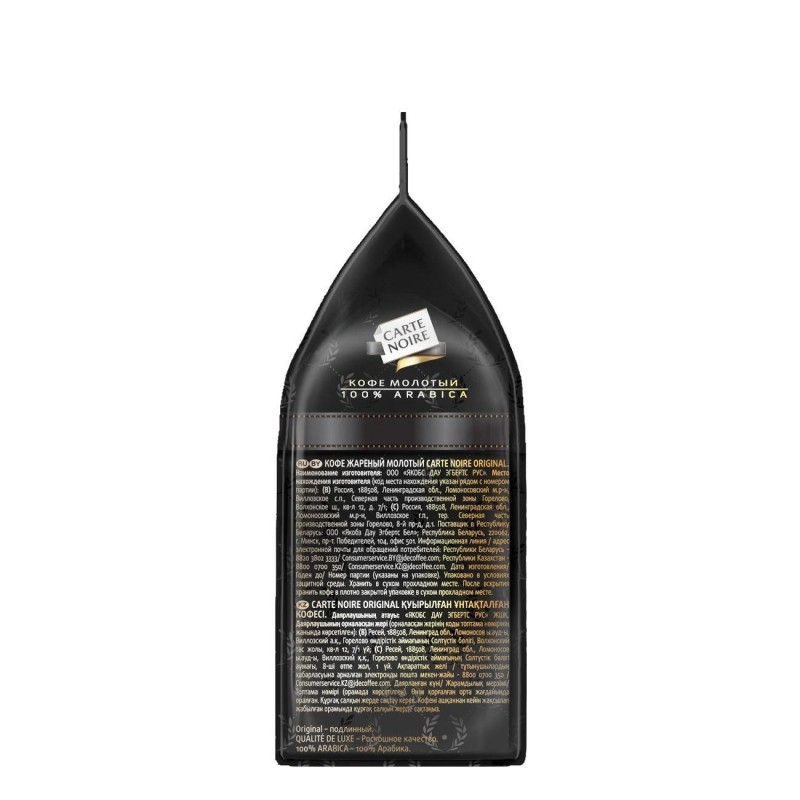 Кофе Carte Noire молотый 230г